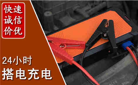 丰南汽车搭电场景与案例