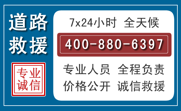 丰南汽车救援汽车救援 丰南汽车救援汽车救援