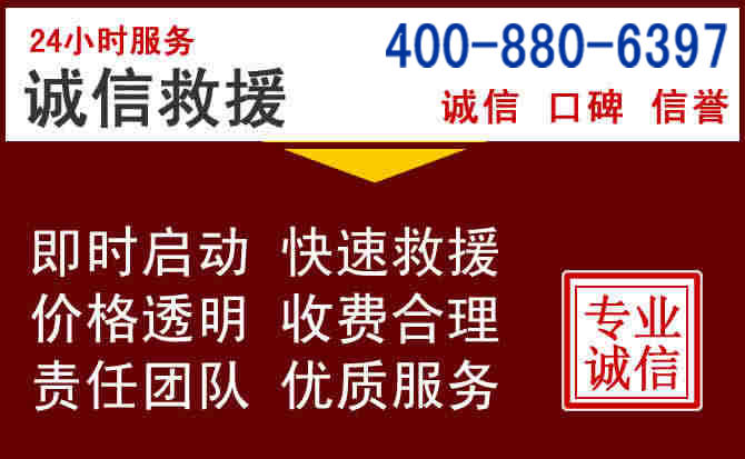 丰南汽车救援 丰南汽车救援