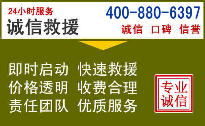 丰南汽车救援电话