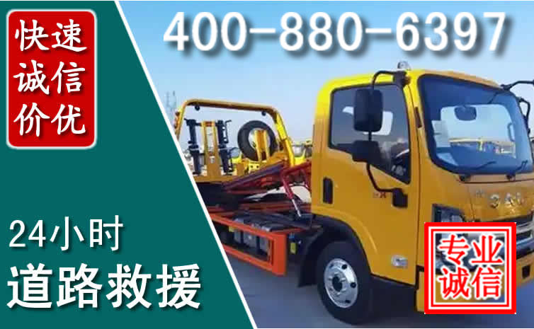 丰南道路救援电话
