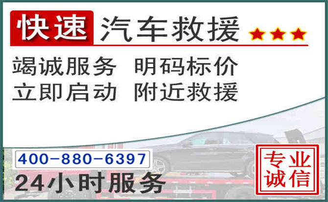 丰南长春拖车电话
