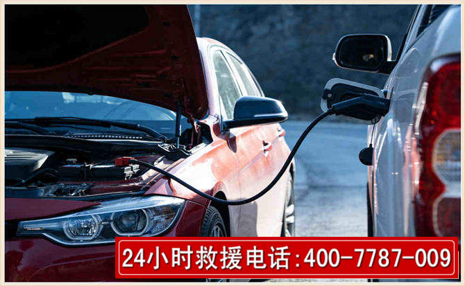 丰南汽车电瓶搭电救援电话